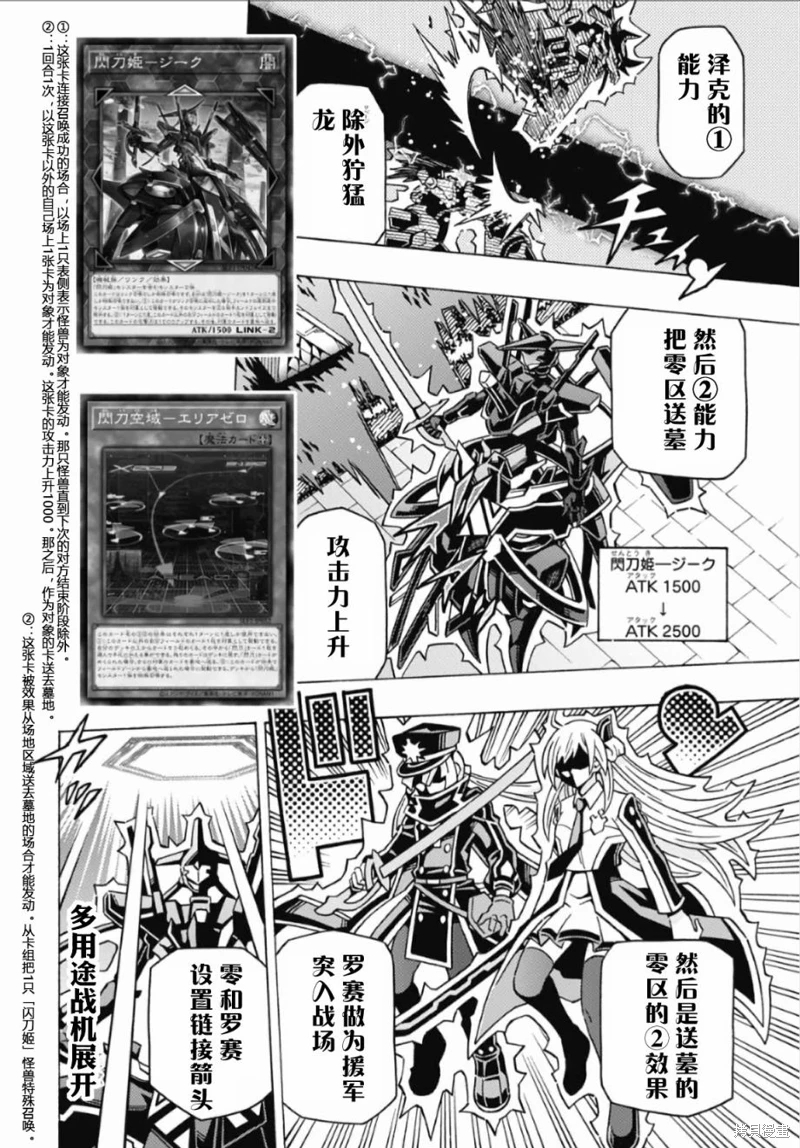 游戲王OCG構築: 58話 - 第8页