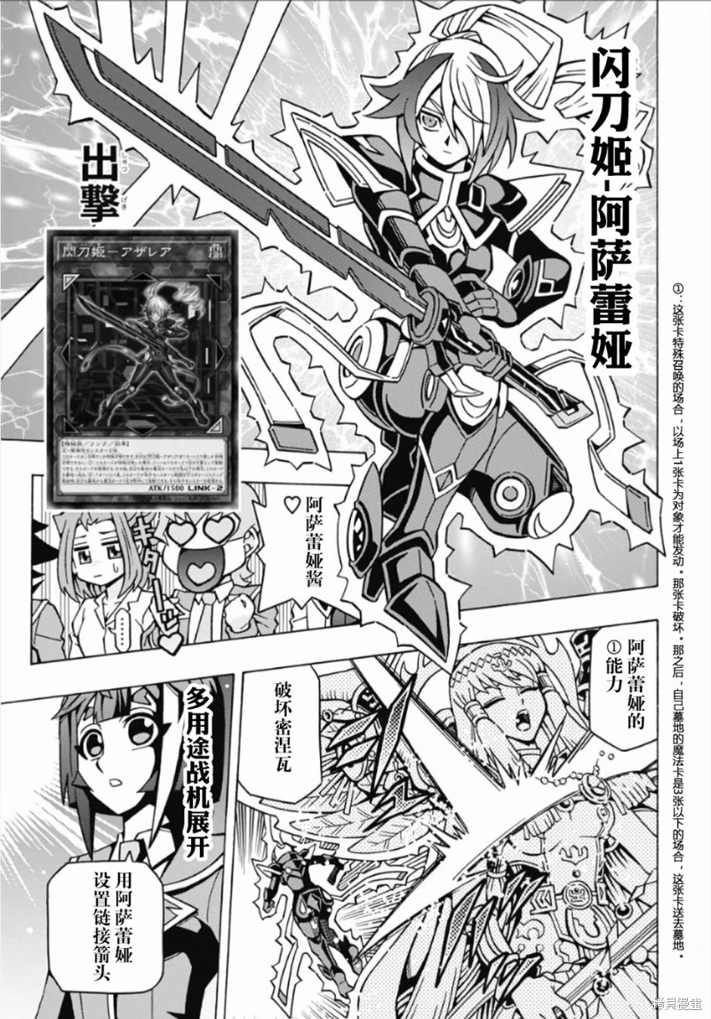 游戲王OCG構築: 58話 - 第9页