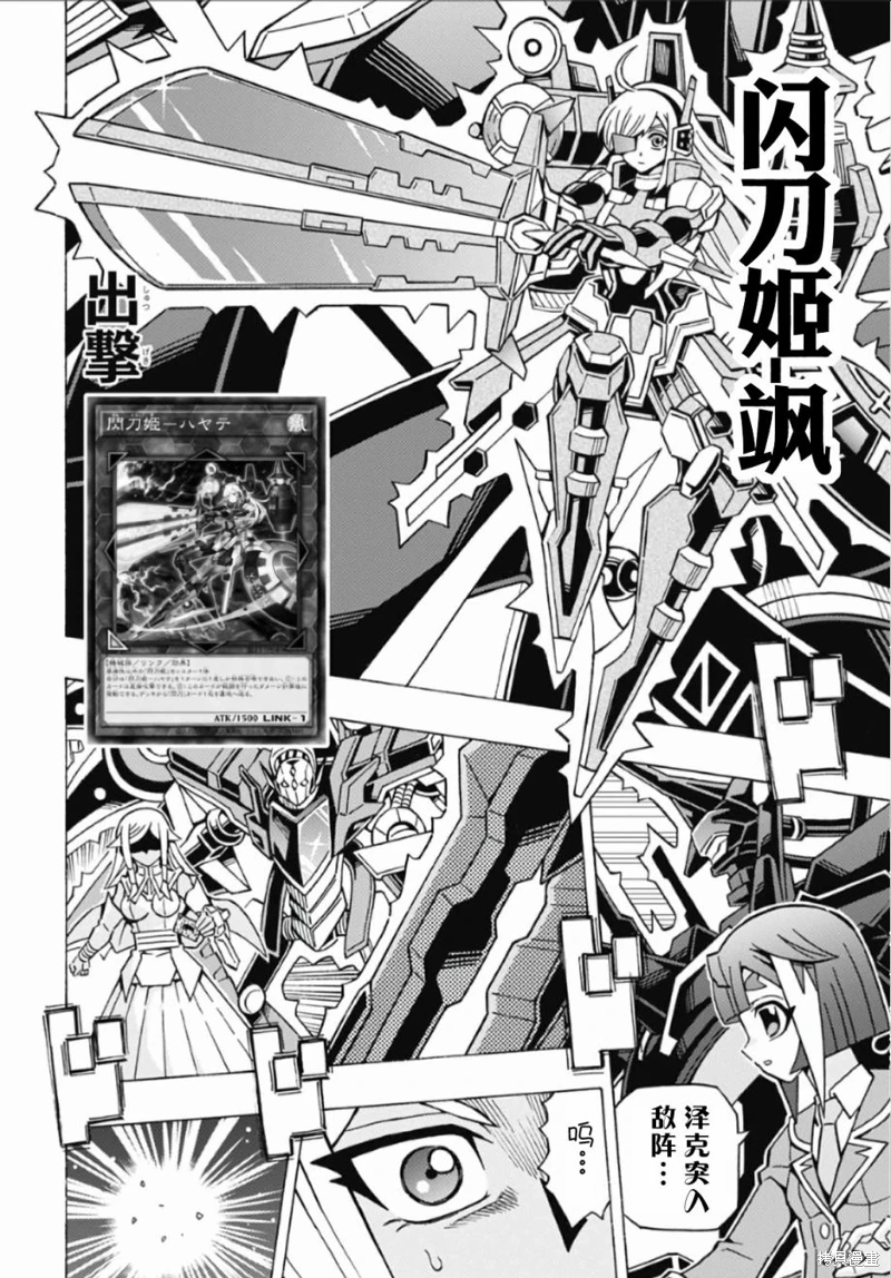 游戲王OCG構築: 58話 - 第10页