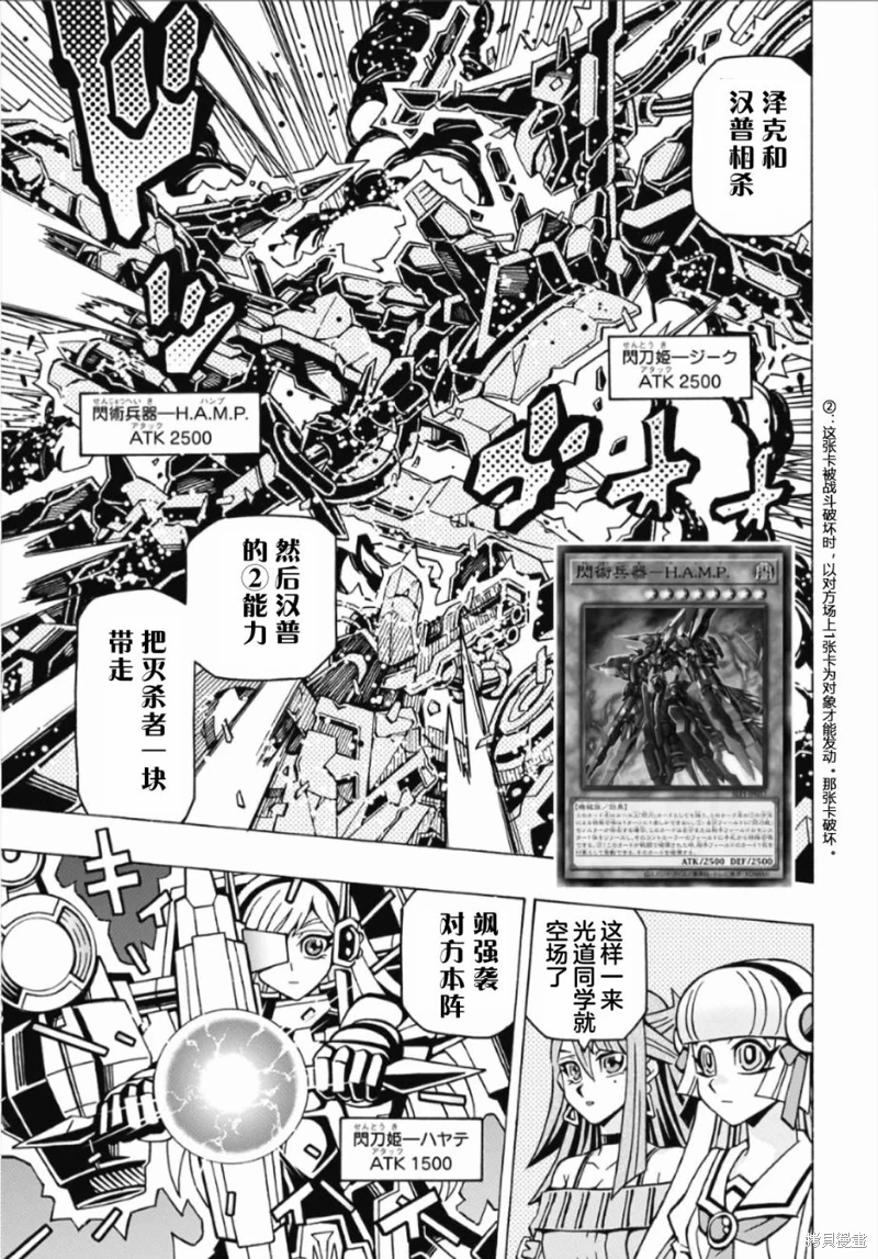 游戲王OCG構築: 58話 - 第11页