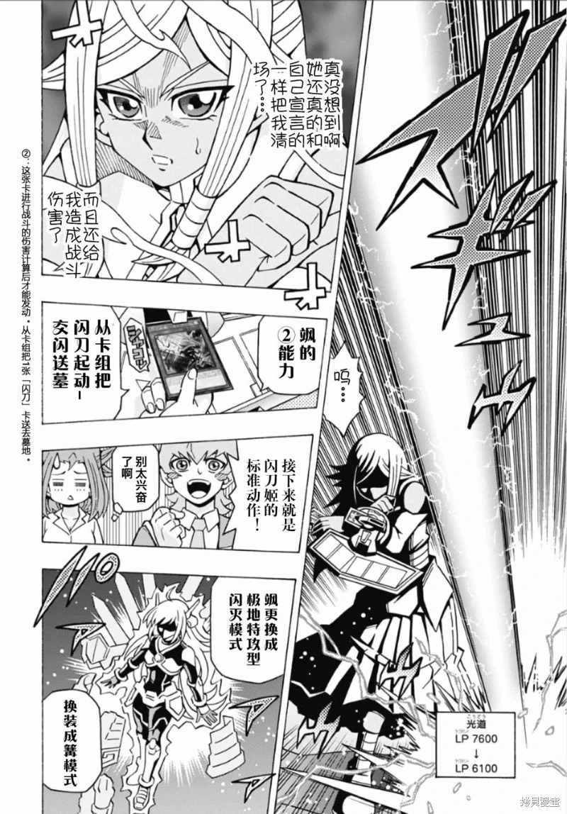 游戲王OCG構築: 58話 - 第12页