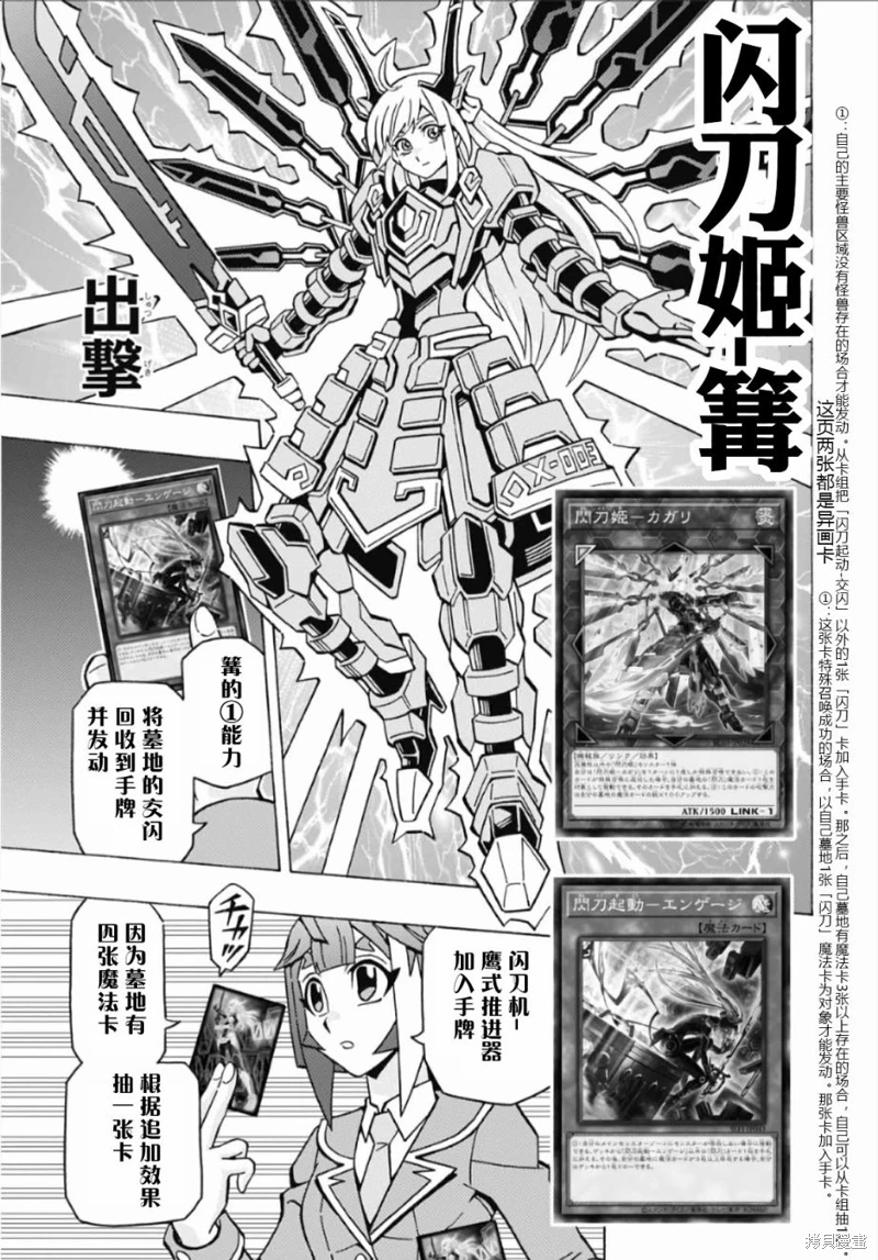 游戲王OCG構築: 58話 - 第13页