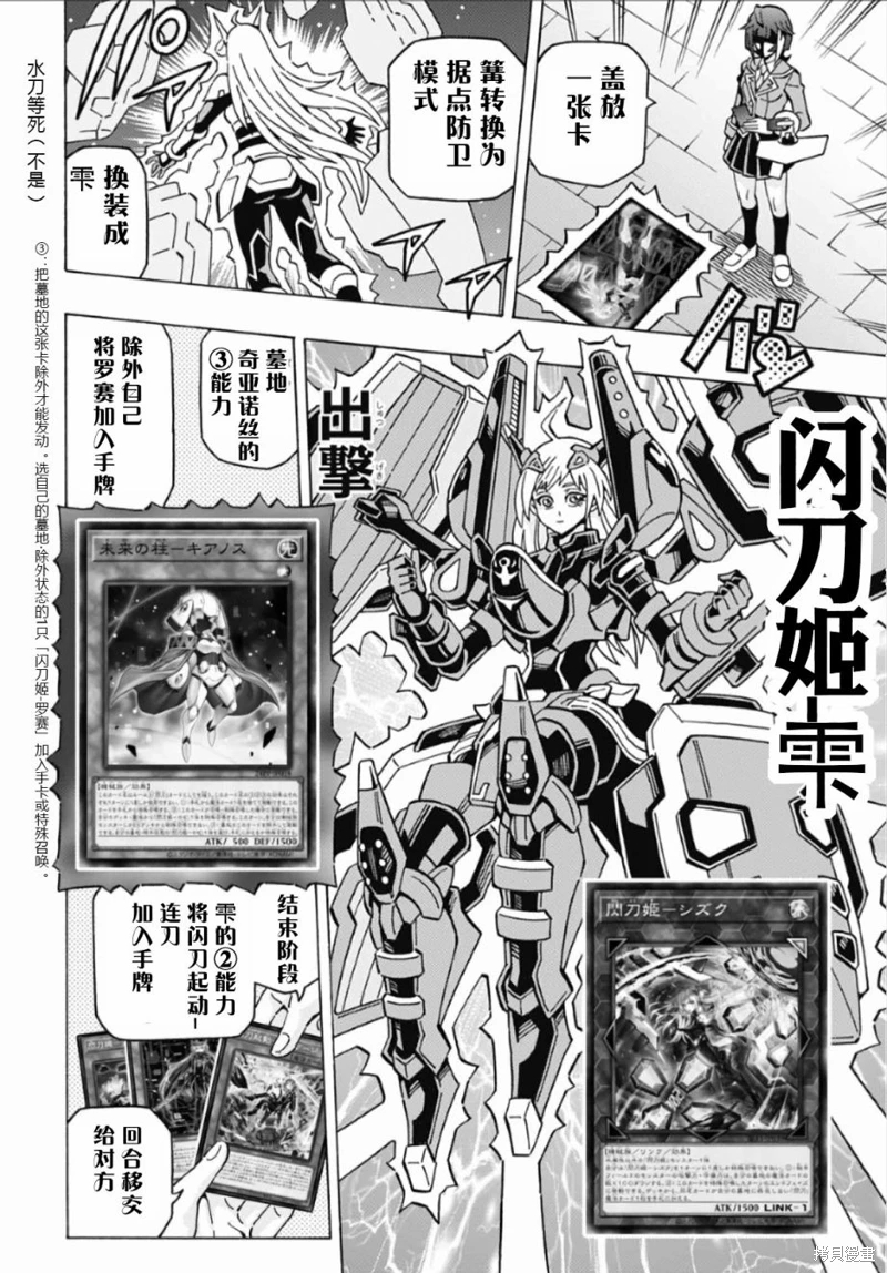 游戲王OCG構築: 58話 - 第14页