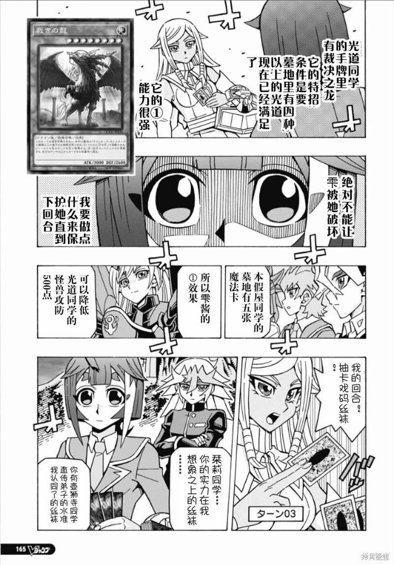 游戲王OCG構築: 58話 - 第15页