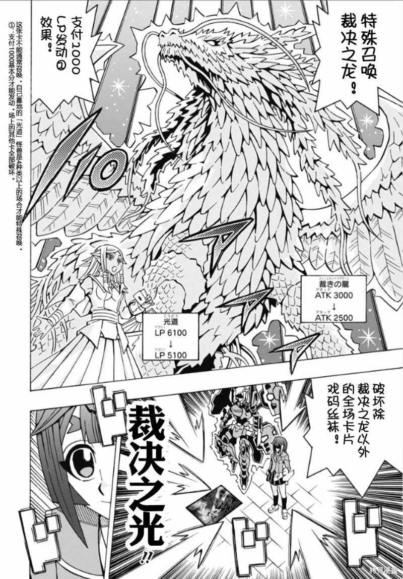 游戲王OCG構築: 58話 - 第16页