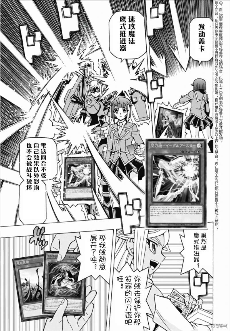 游戲王OCG構築: 58話 - 第17页