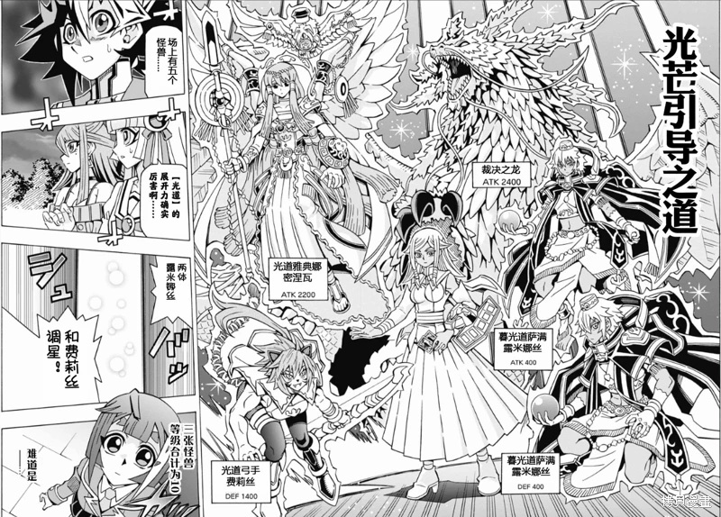 游戲王OCG構築: 58話 - 第18页