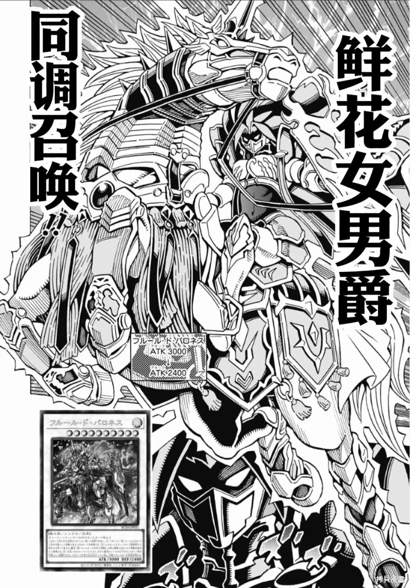 游戲王OCG構築: 58話 - 第19页