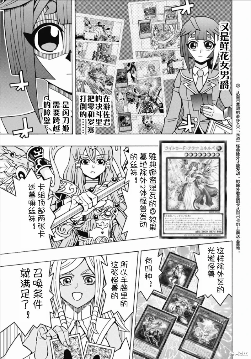 游戲王OCG構築: 58話 - 第20页