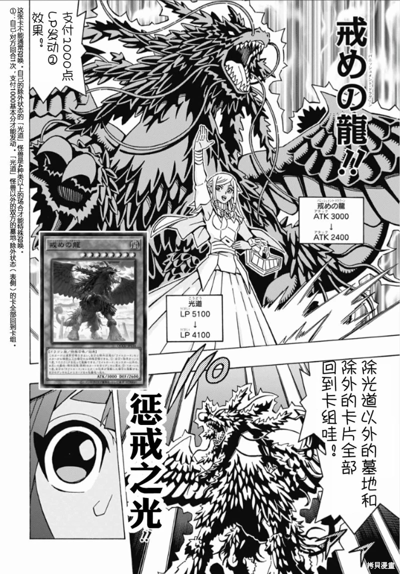 游戲王OCG構築: 58話 - 第21页