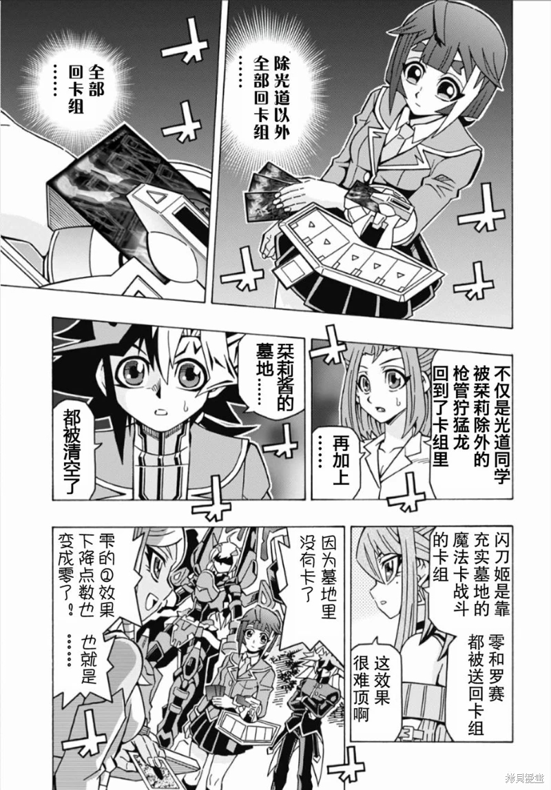 游戲王OCG構築: 58話 - 第22页