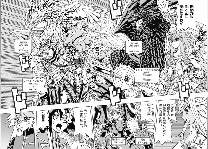 游戲王OCG構築: 58話 - 第23页