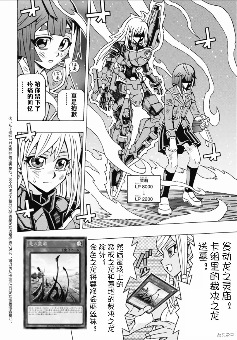 游戲王OCG構築: 58話 - 第24页