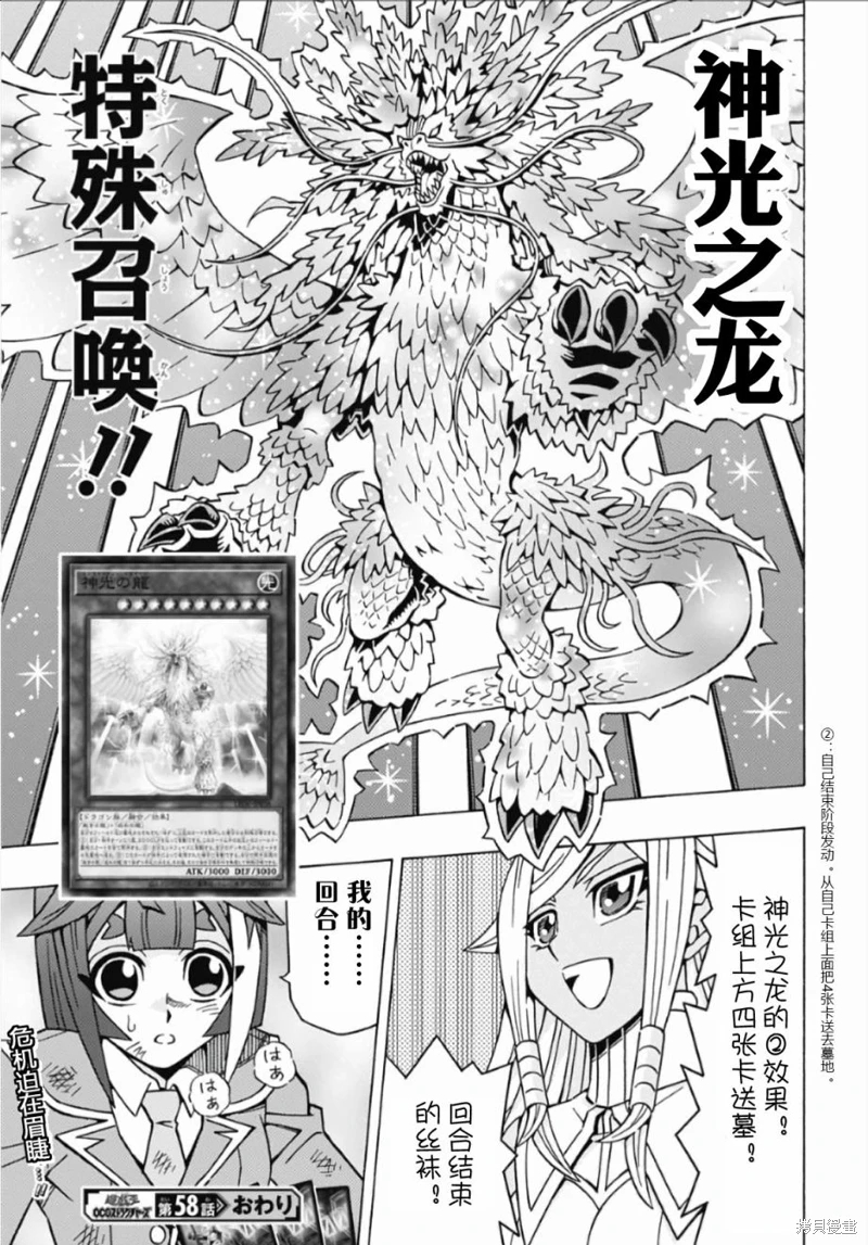 游戲王OCG構築: 58話 - 第25页