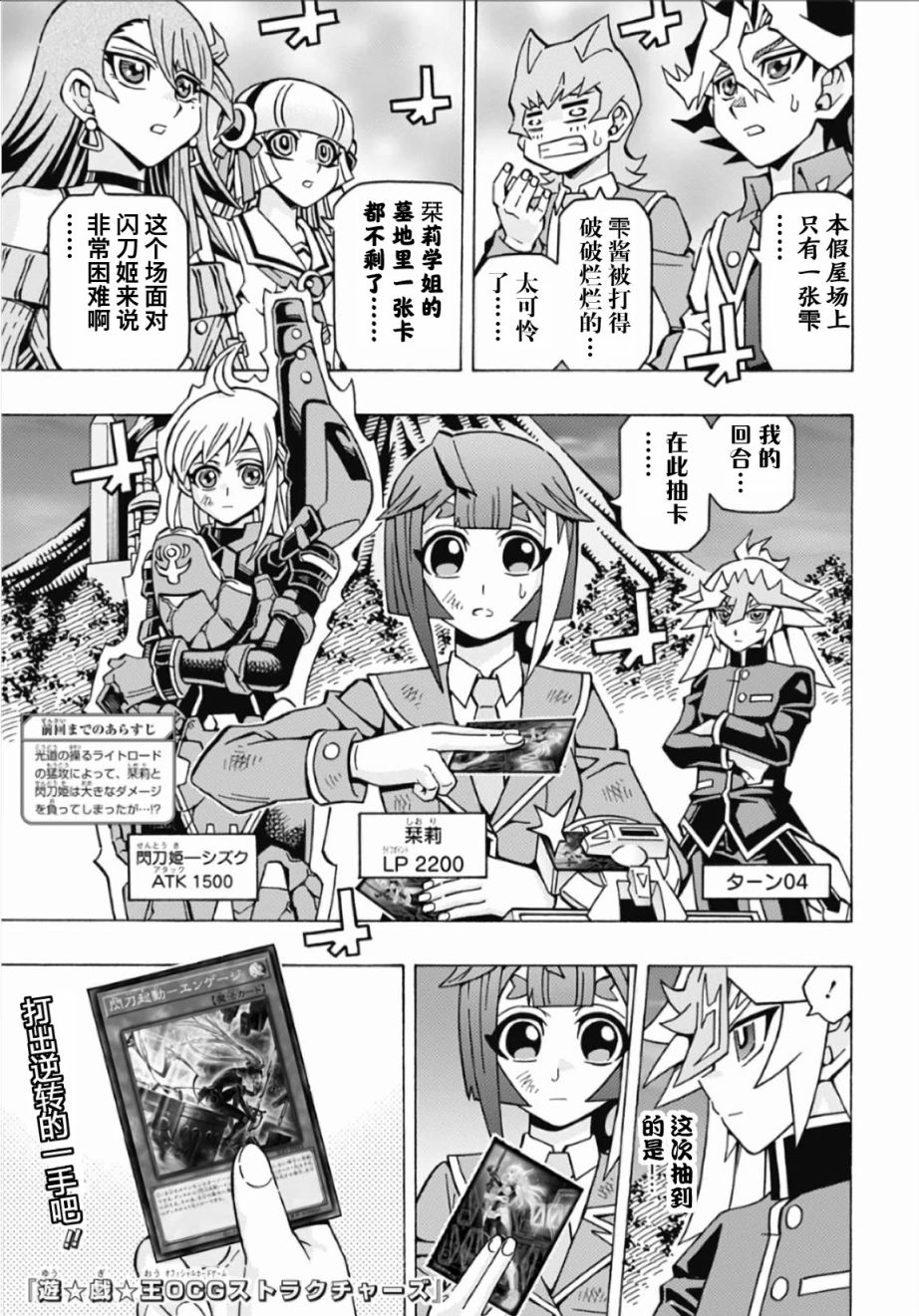 游戲王OCG構築: 59話 - 第1页