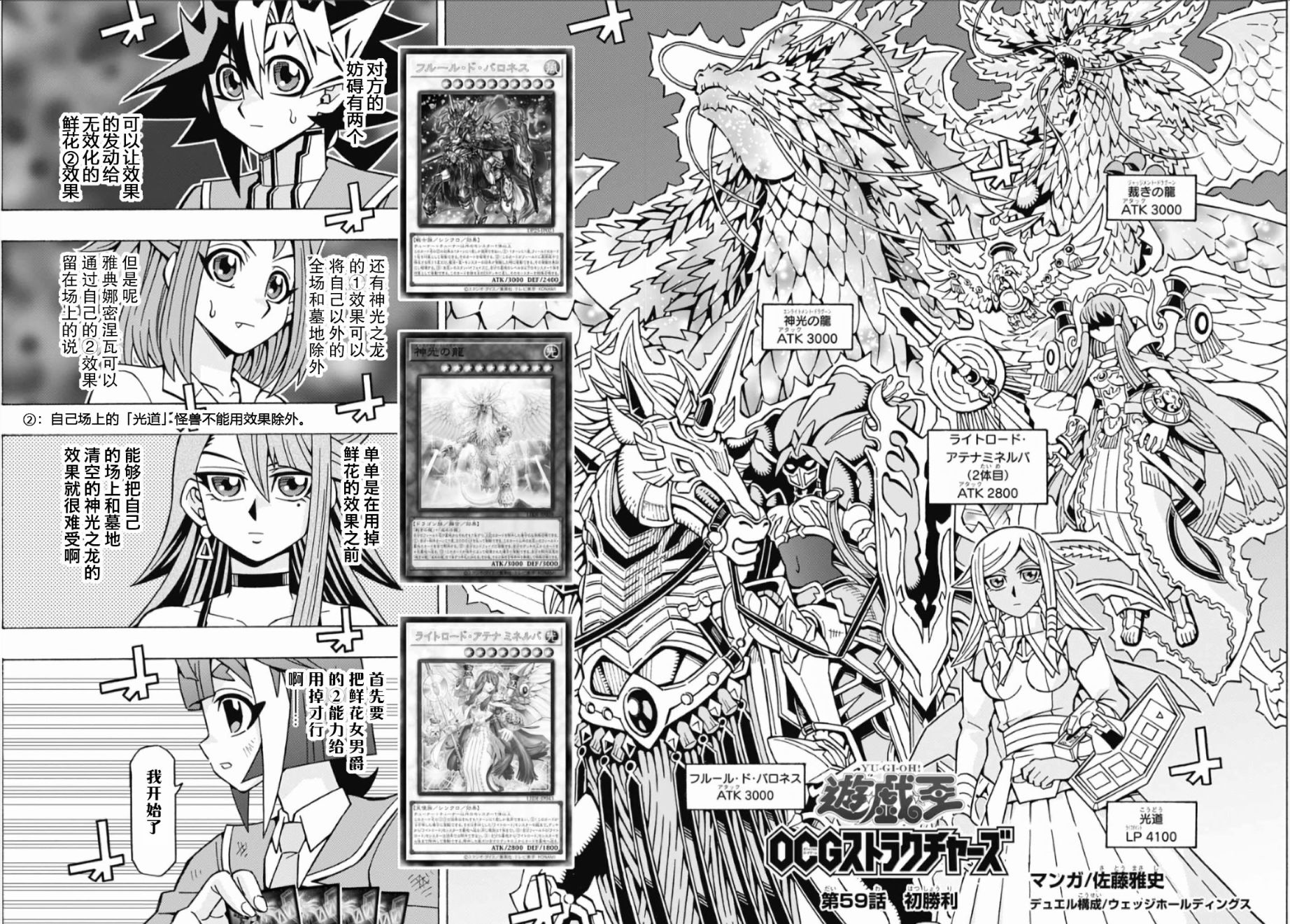 游戲王OCG構築: 59話 - 第2页