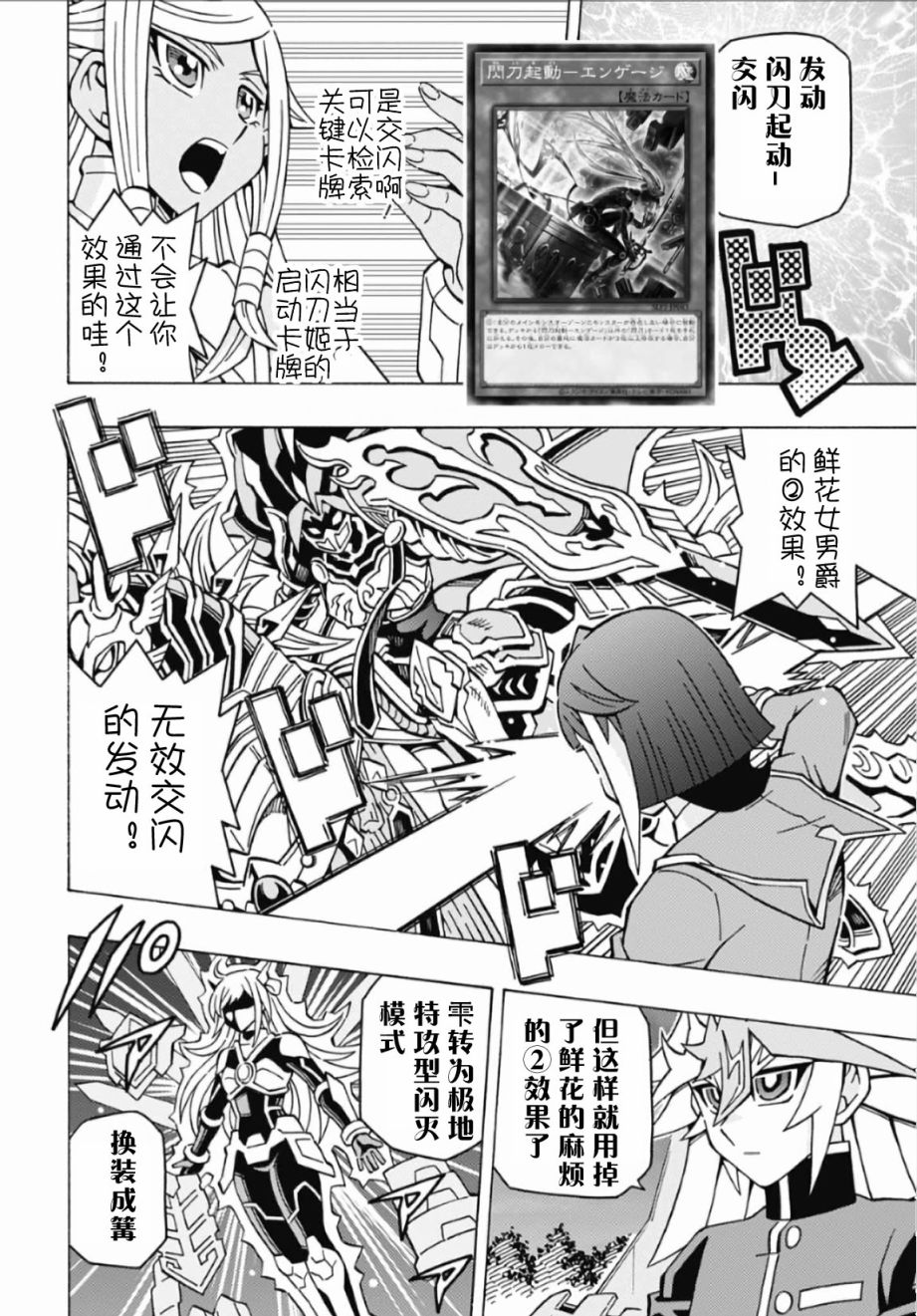 游戲王OCG構築: 59話 - 第3页