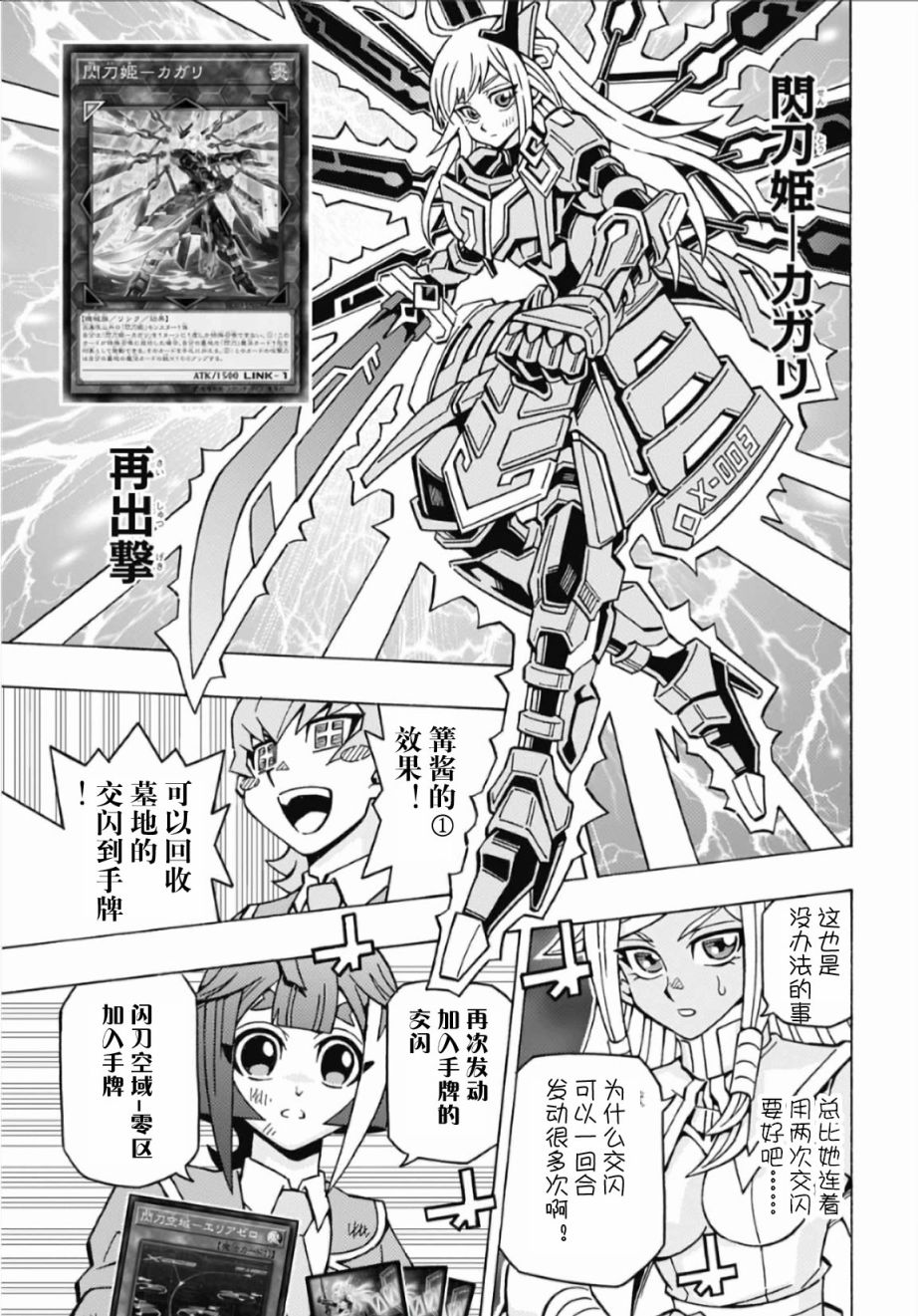 游戲王OCG構築: 59話 - 第4页