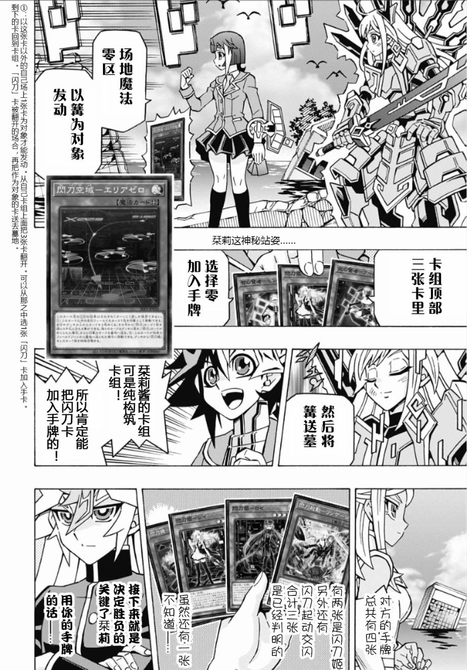 游戲王OCG構築: 59話 - 第5页