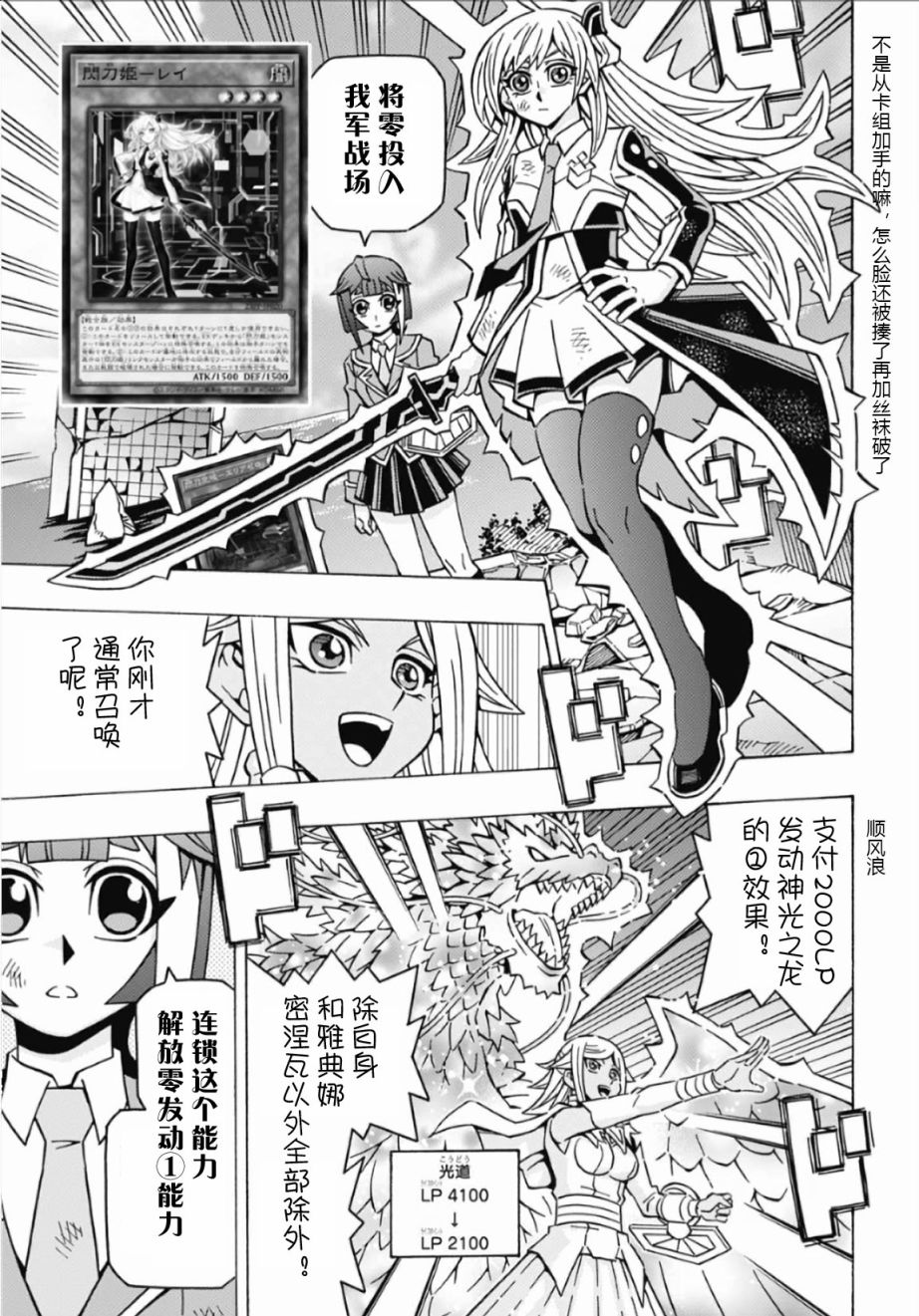 游戲王OCG構築: 59話 - 第6页