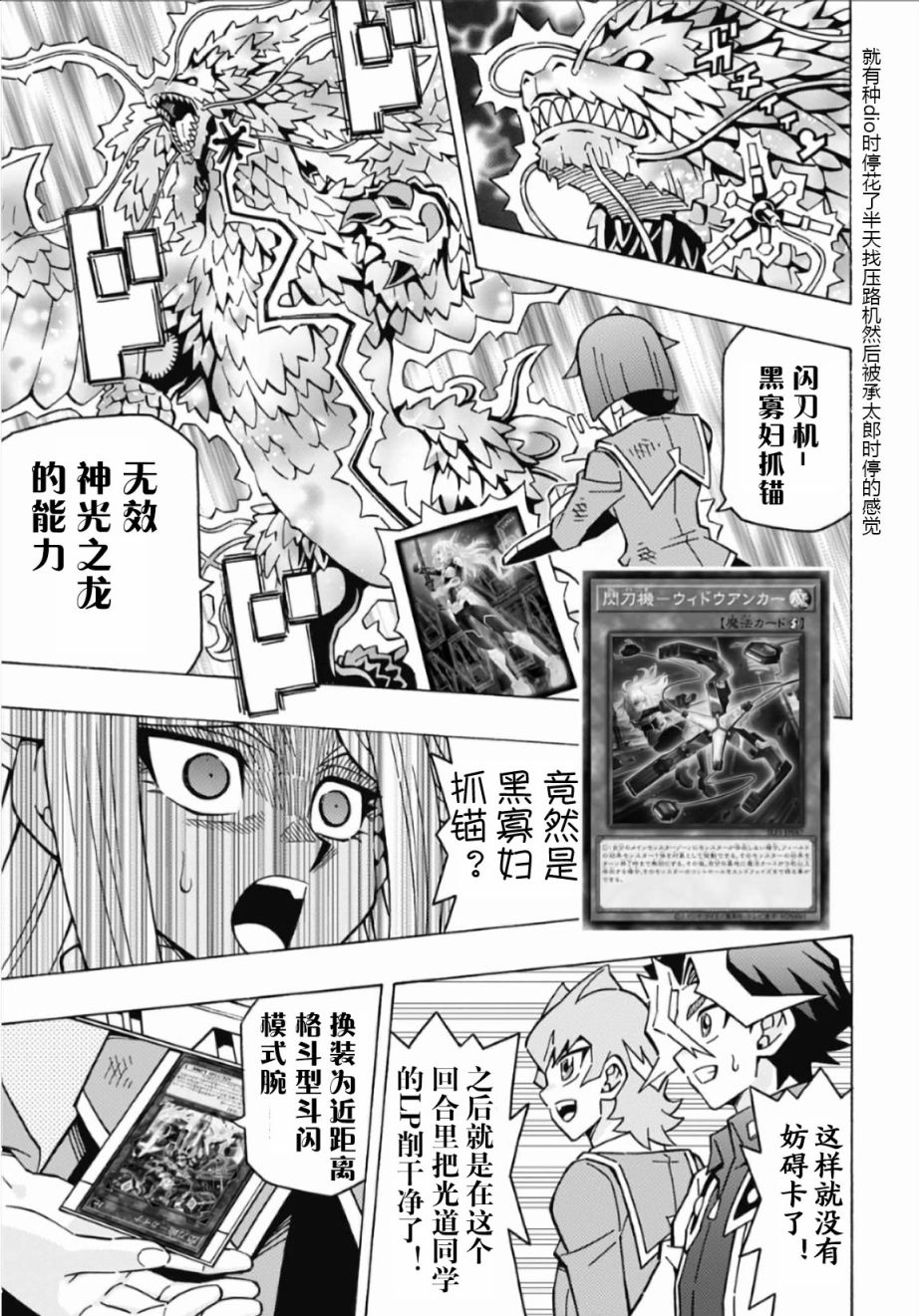 游戲王OCG構築: 59話 - 第8页