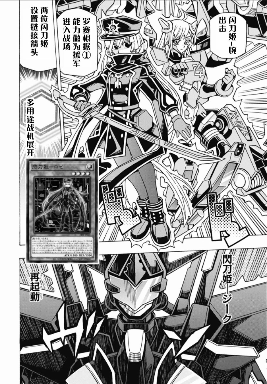 游戲王OCG構築: 59話 - 第9页