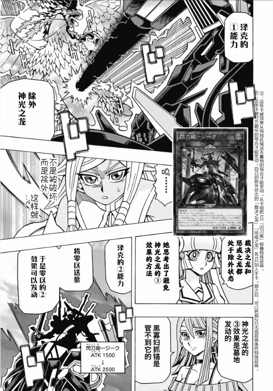 游戲王OCG構築: 59話 - 第10页