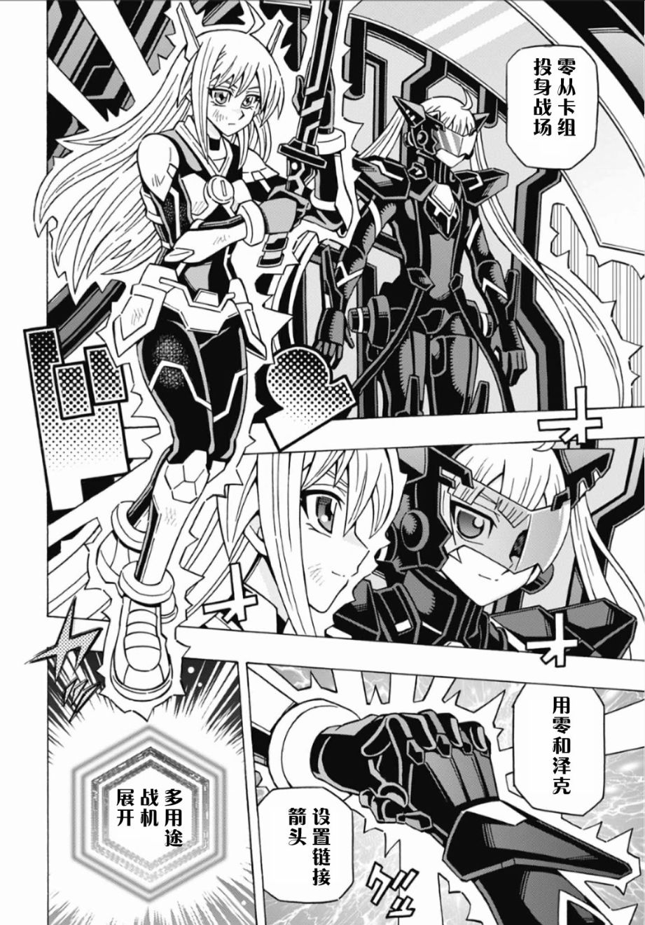 游戲王OCG構築: 59話 - 第11页