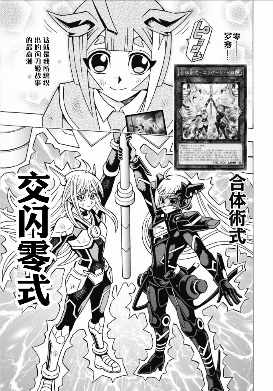 游戲王OCG構築: 59話 - 第12页