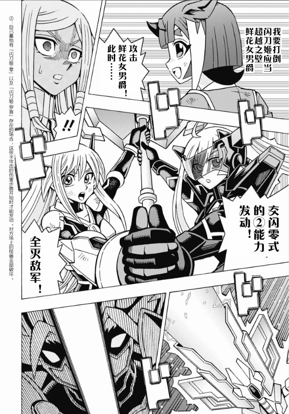 游戲王OCG構築: 59話 - 第13页