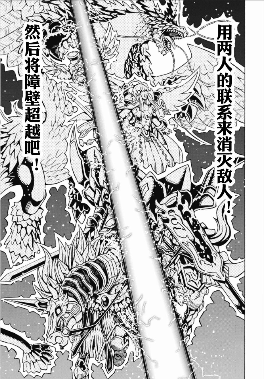 游戲王OCG構築: 59話 - 第14页