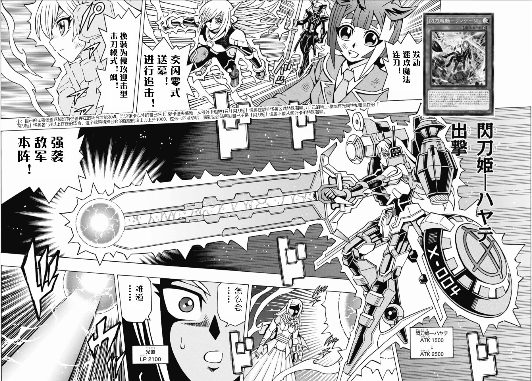 游戲王OCG構築: 59話 - 第15页