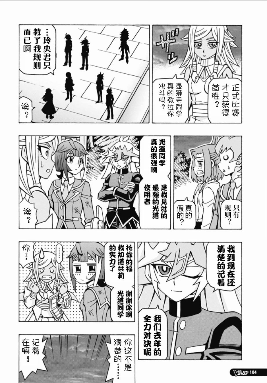 游戲王OCG構築: 59話 - 第20页