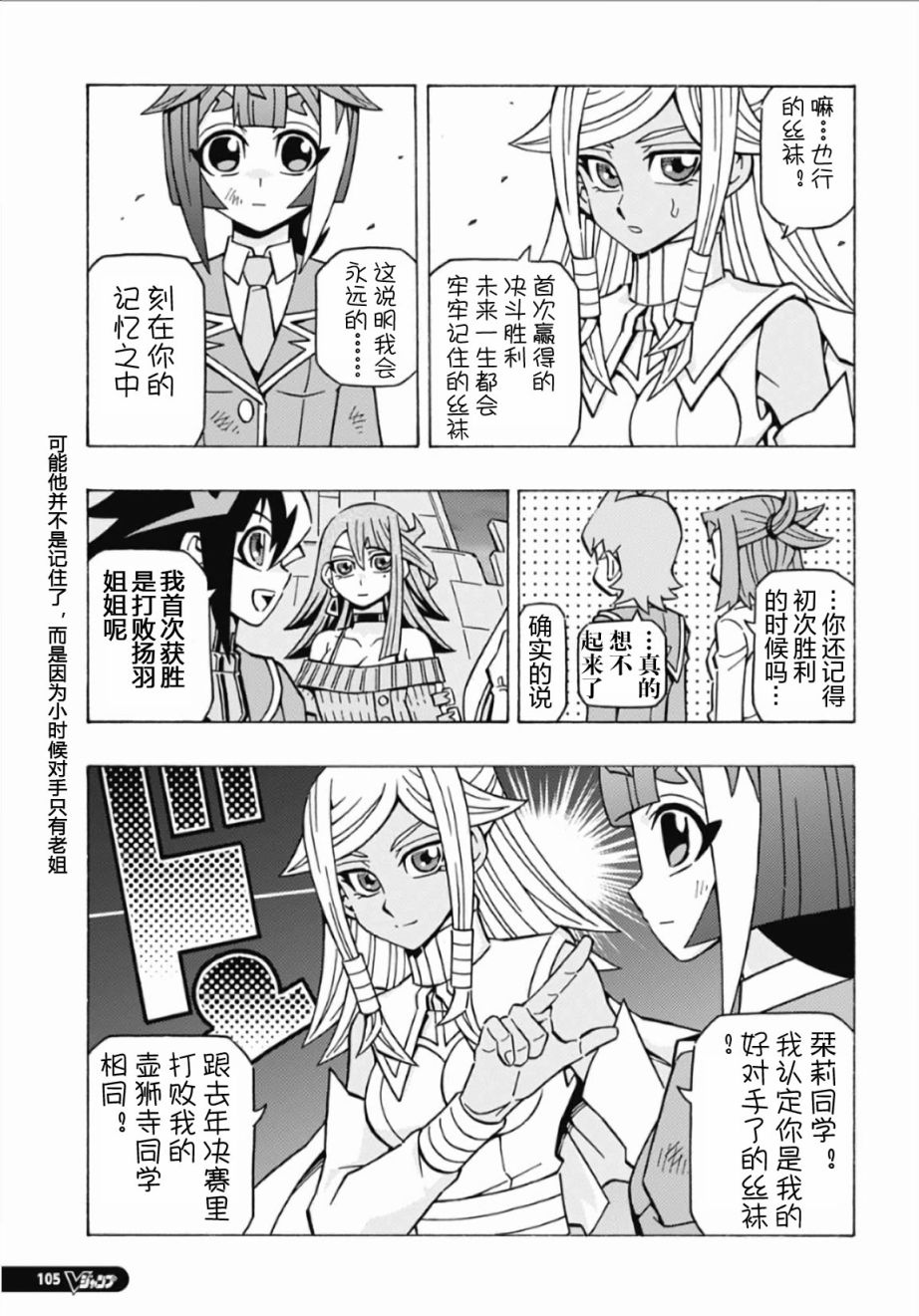 游戲王OCG構築: 59話 - 第21页