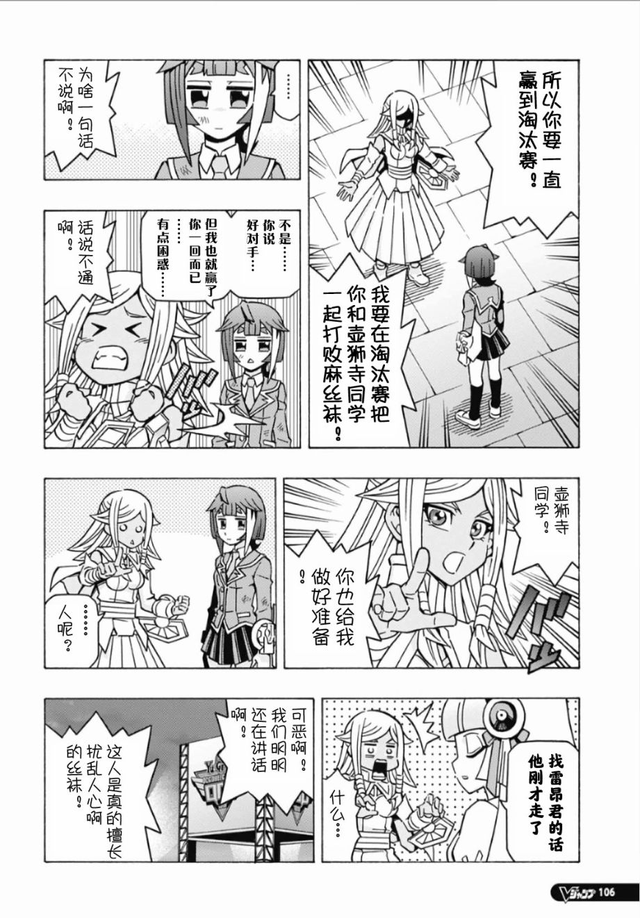 游戲王OCG構築: 59話 - 第22页