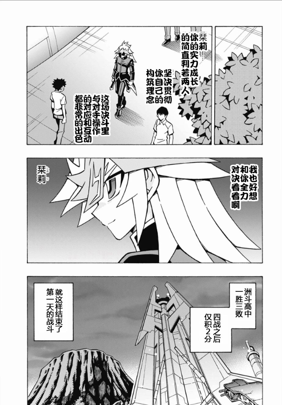 游戲王OCG構築: 59話 - 第23页