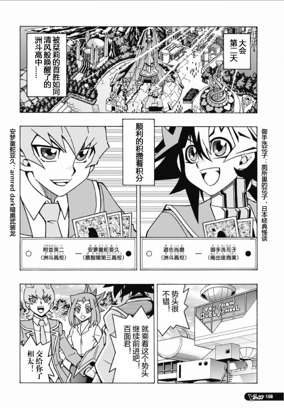 游戲王OCG構築: 59話 - 第24页