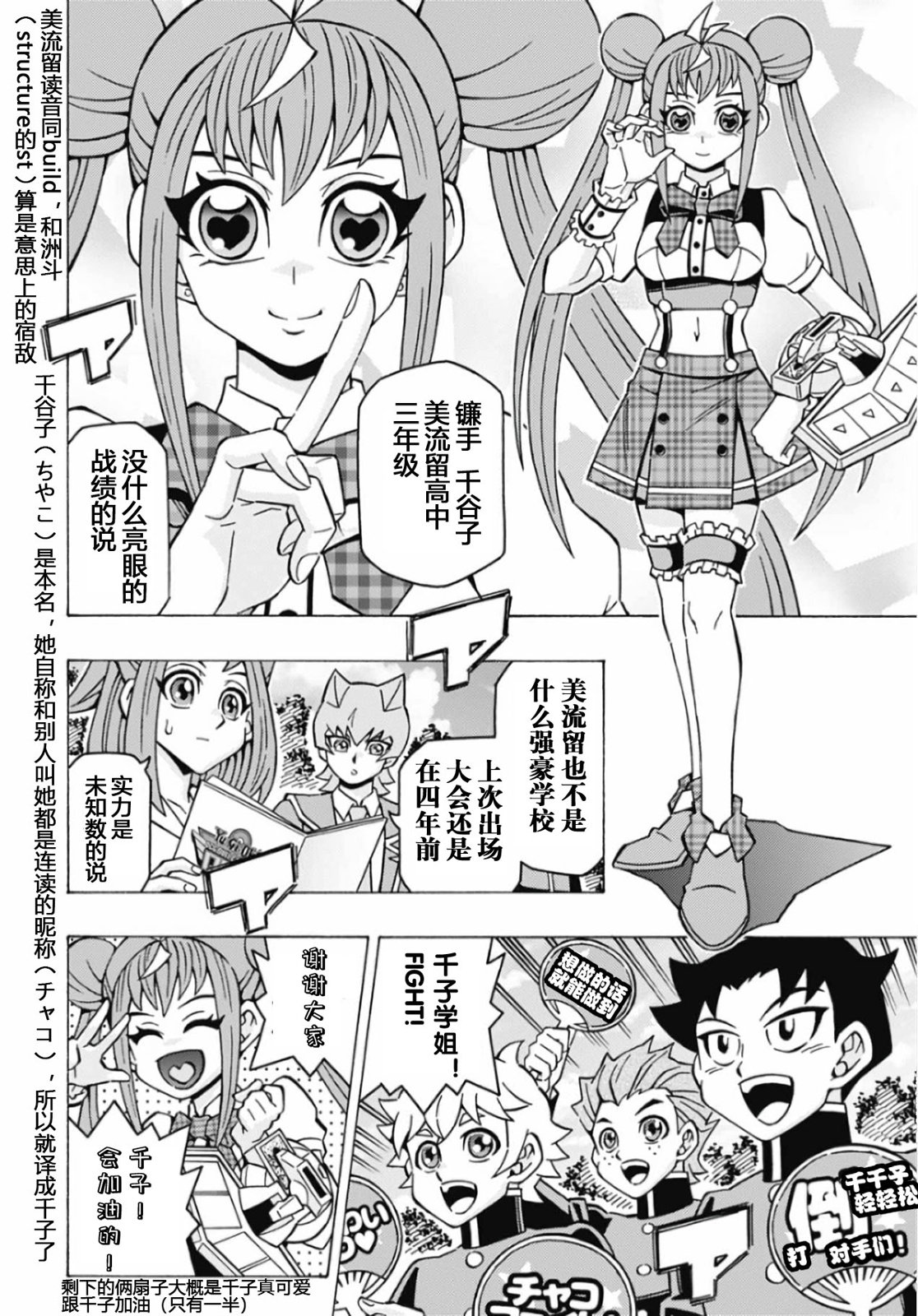 游戲王OCG構築: 60話 - 第2页