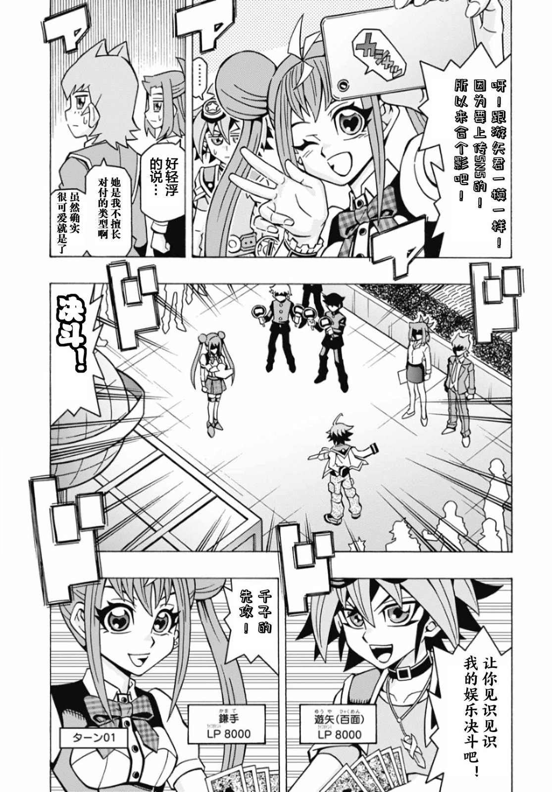 游戲王OCG構築: 60話 - 第3页