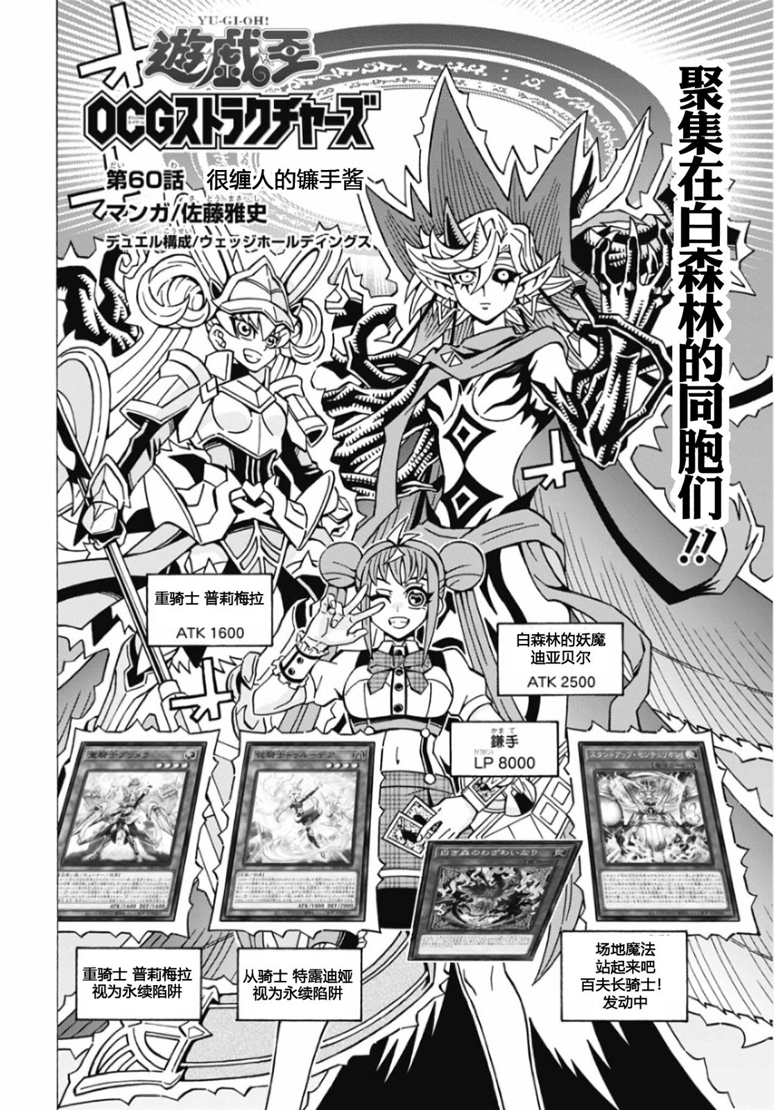 游戲王OCG構築: 60話 - 第4页