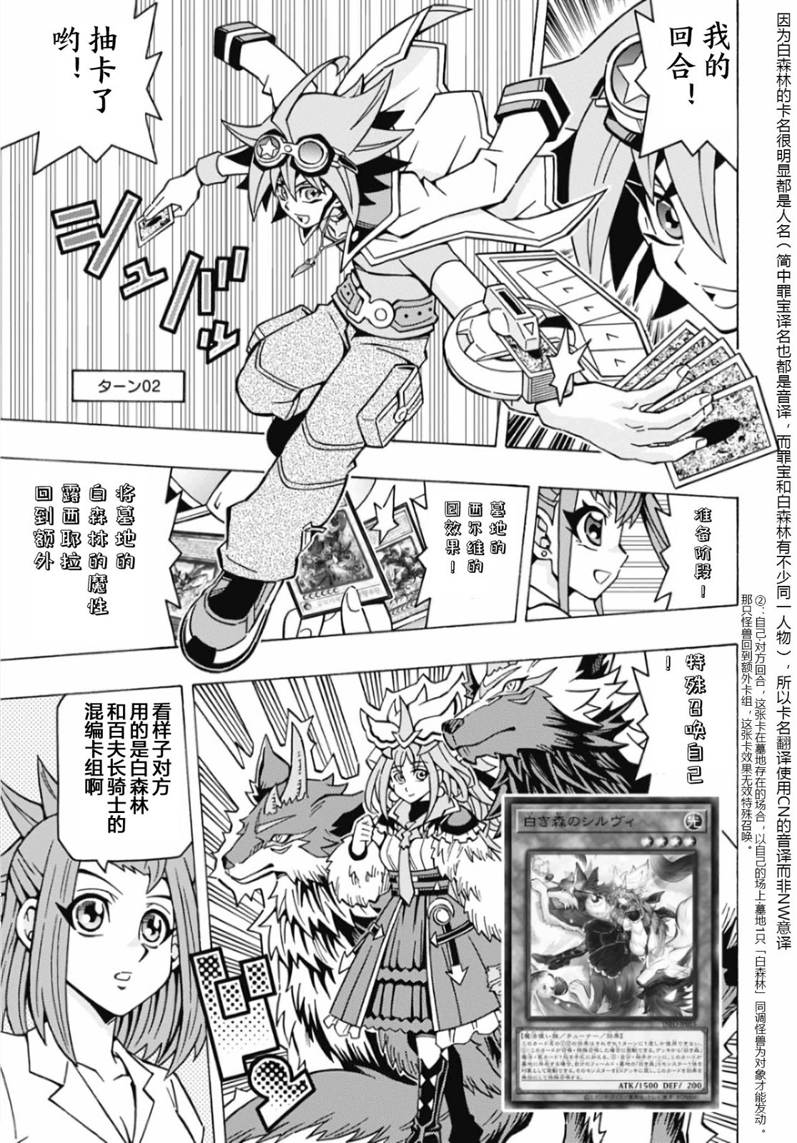 游戲王OCG構築: 60話 - 第5页