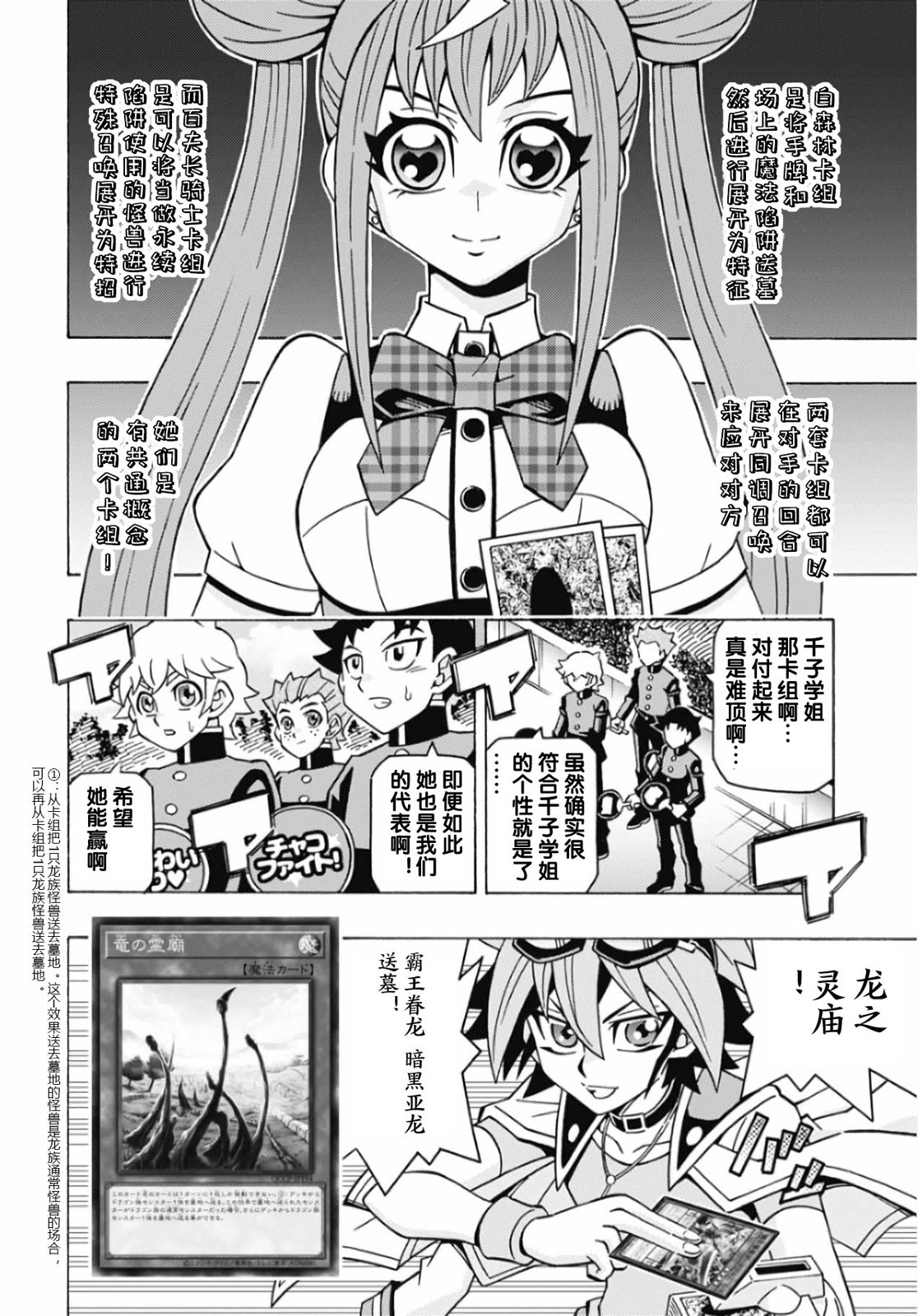 游戲王OCG構築: 60話 - 第6页