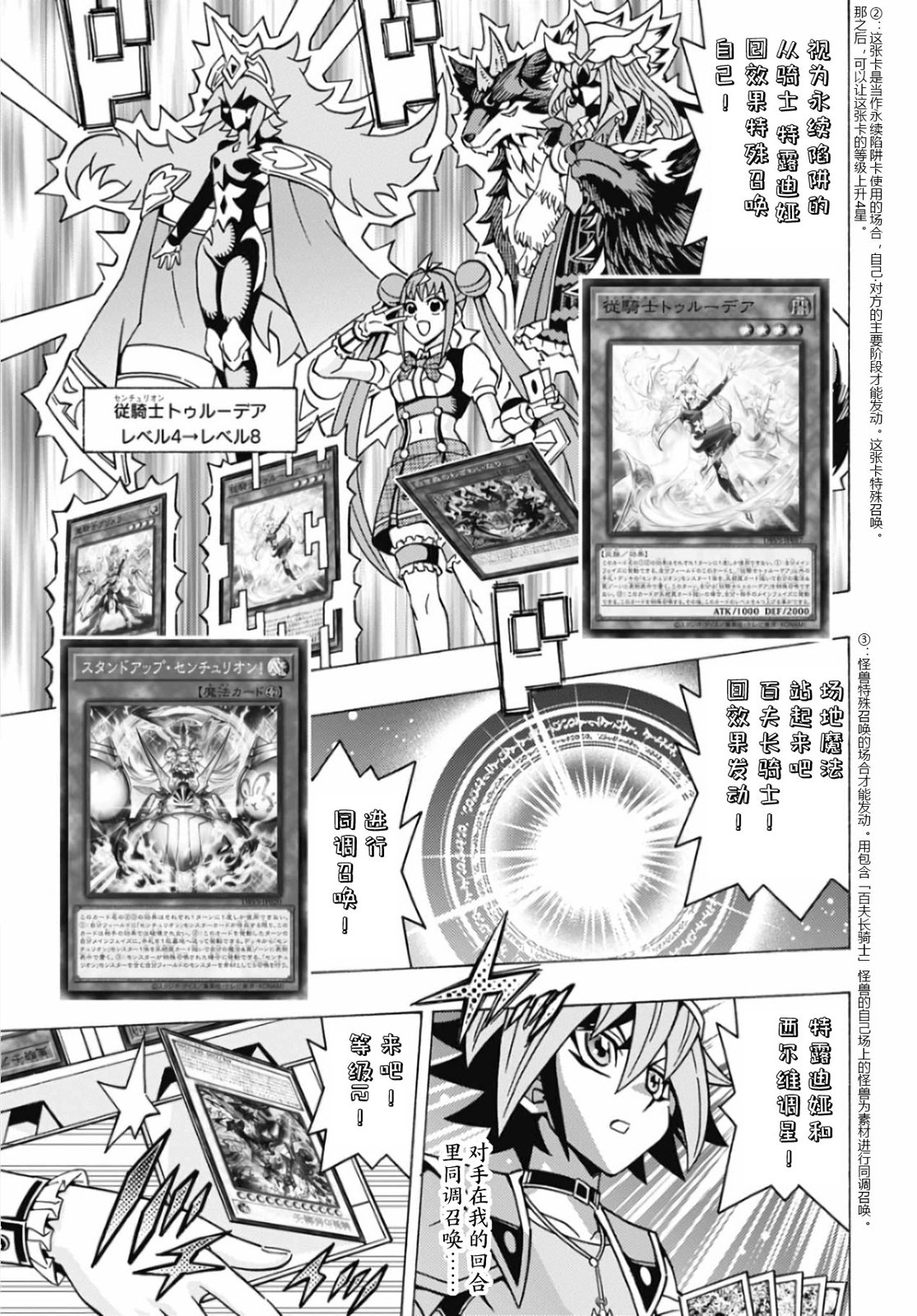 游戲王OCG構築: 60話 - 第7页