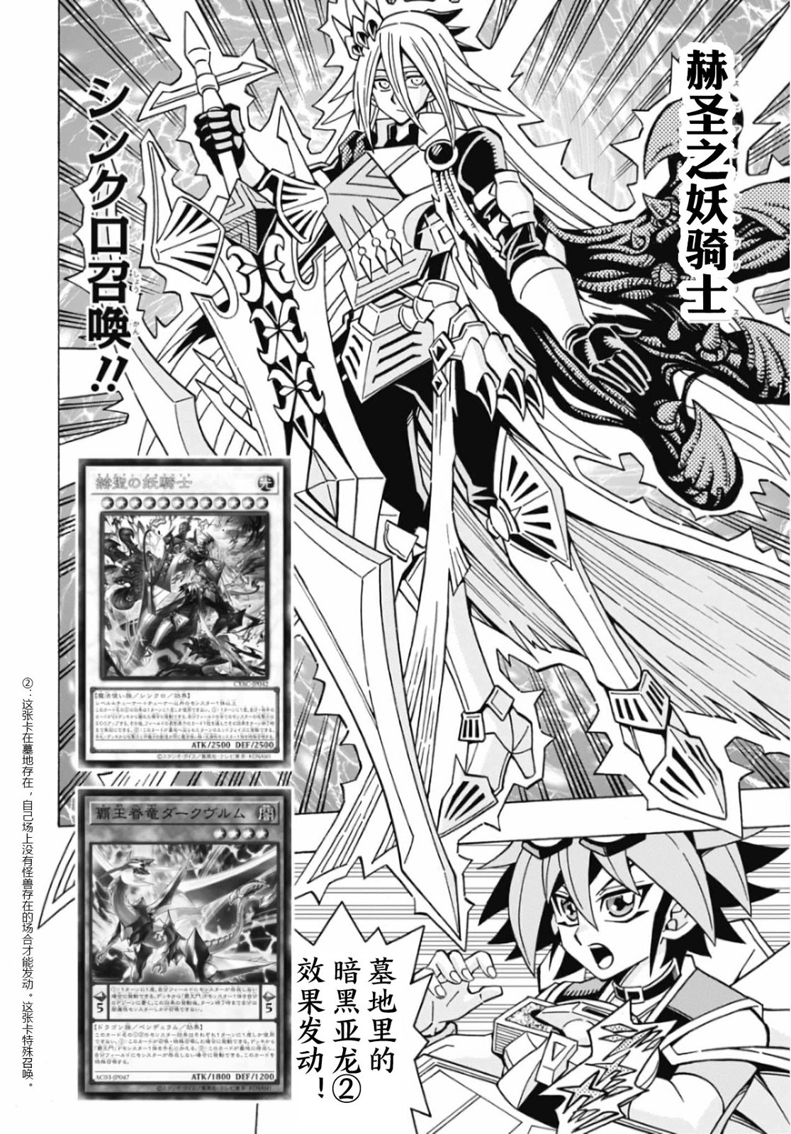 游戲王OCG構築: 60話 - 第8页