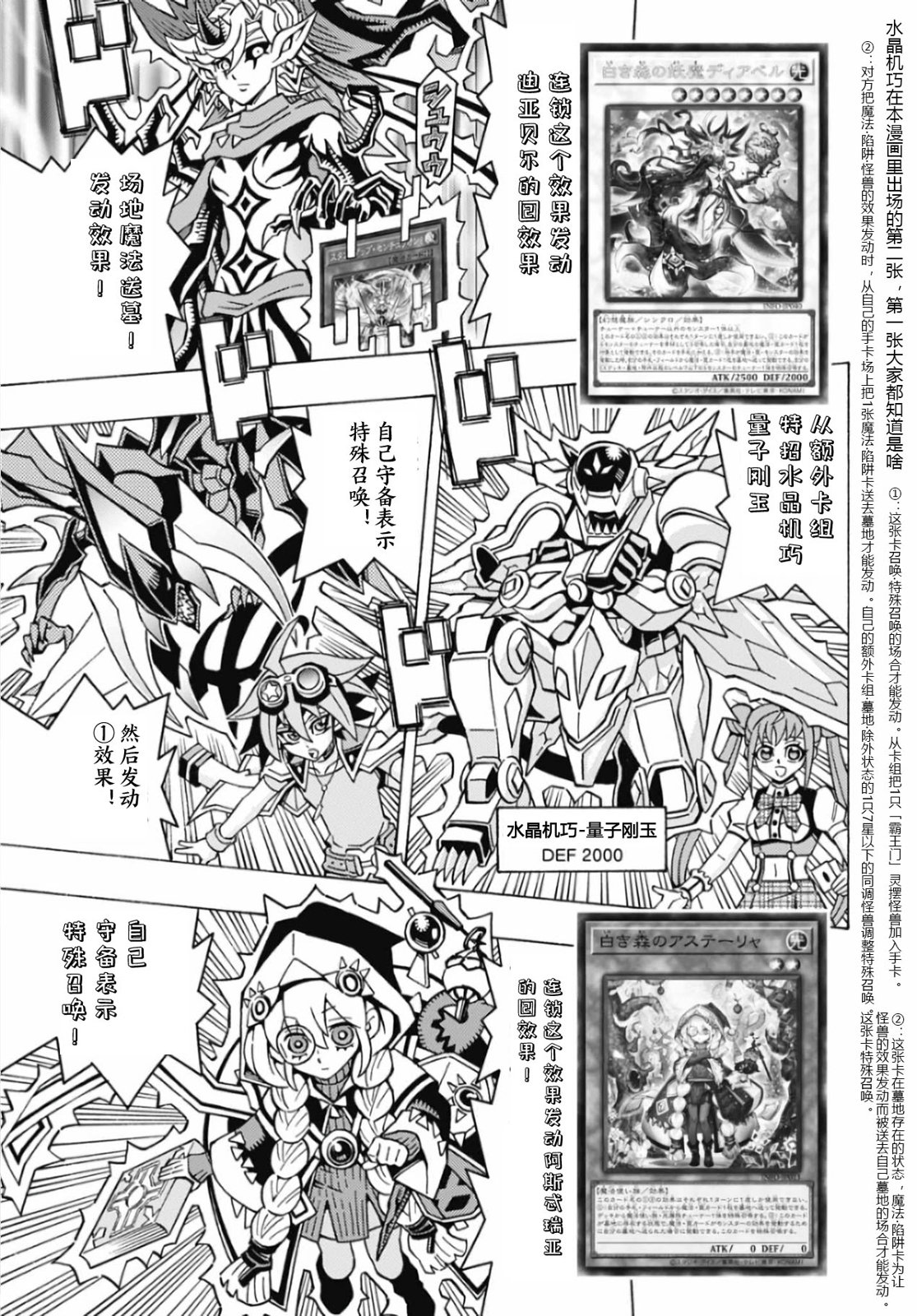 游戲王OCG構築: 60話 - 第9页