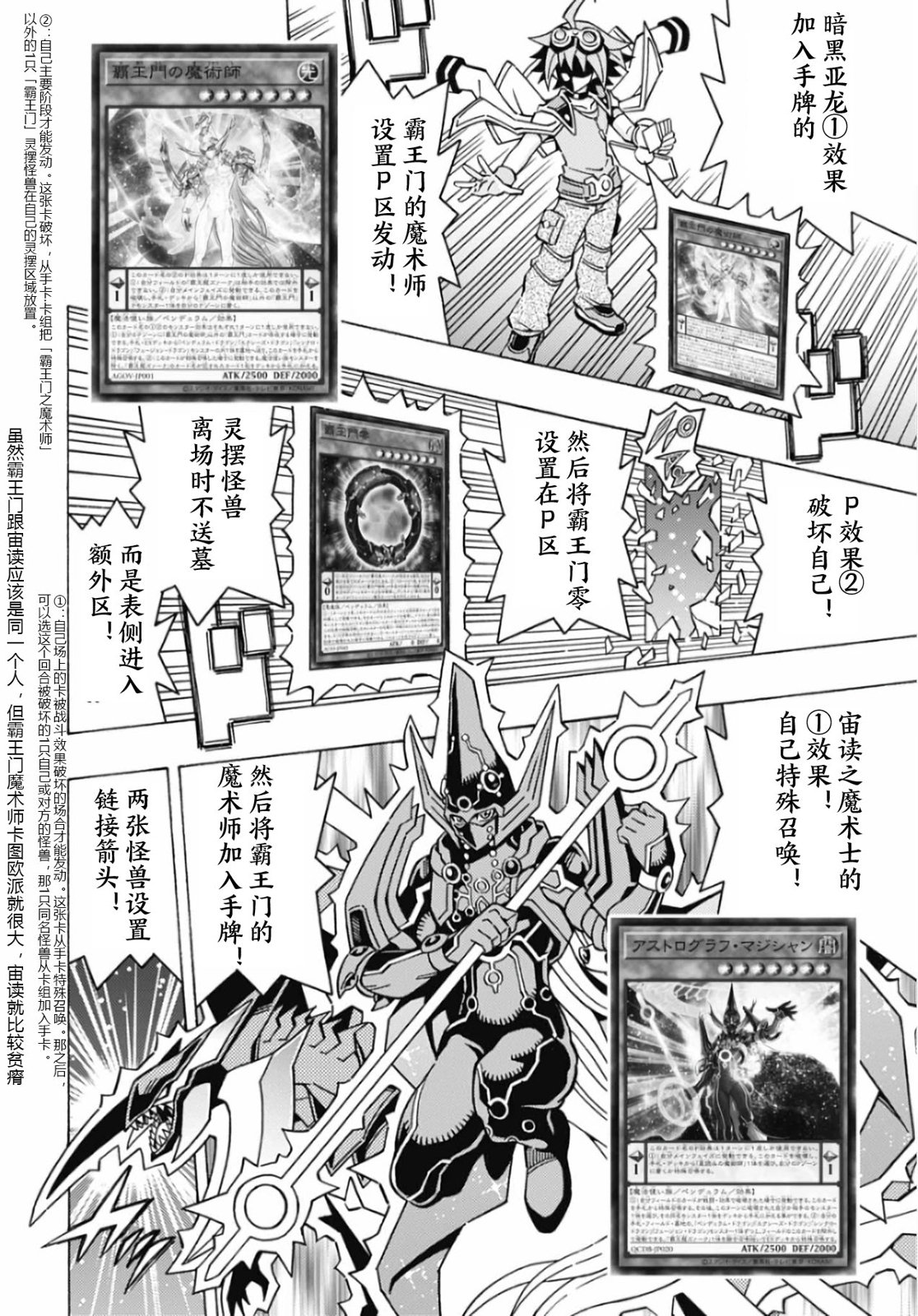 游戲王OCG構築: 60話 - 第10页