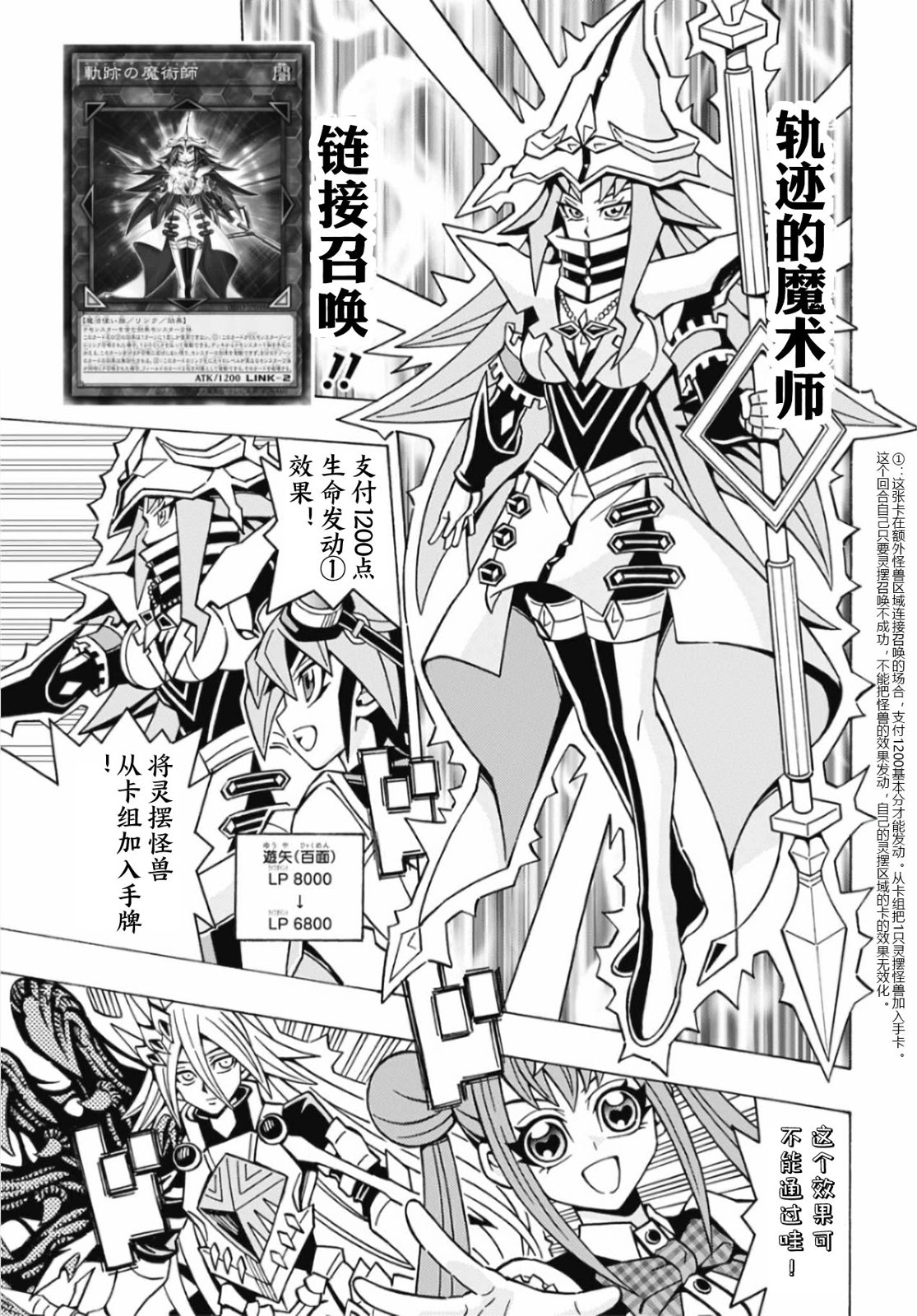 游戲王OCG構築: 60話 - 第11页