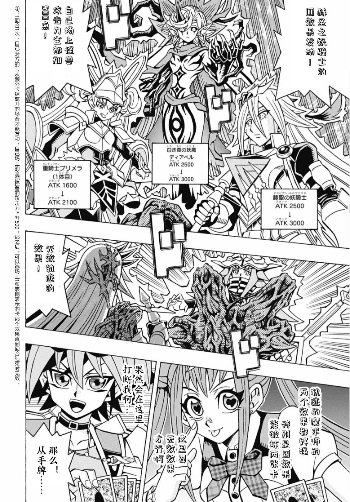 游戲王OCG構築: 60話 - 第12页