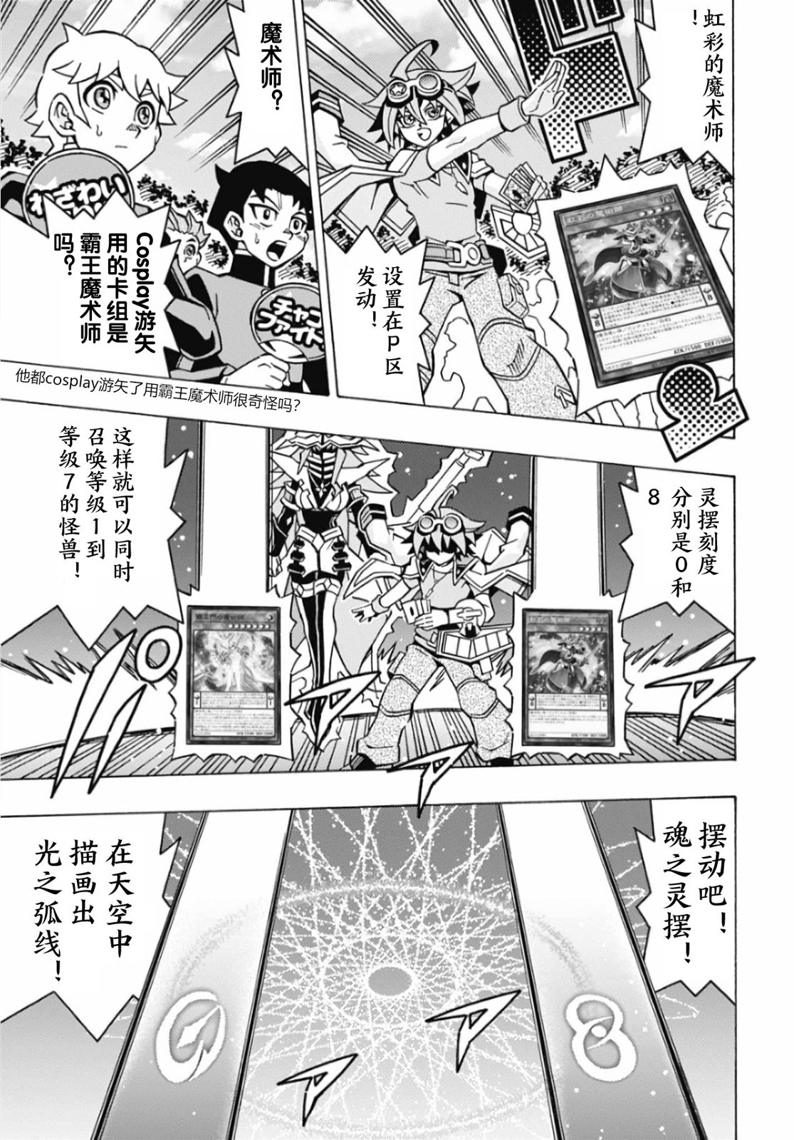 游戲王OCG構築: 60話 - 第13页