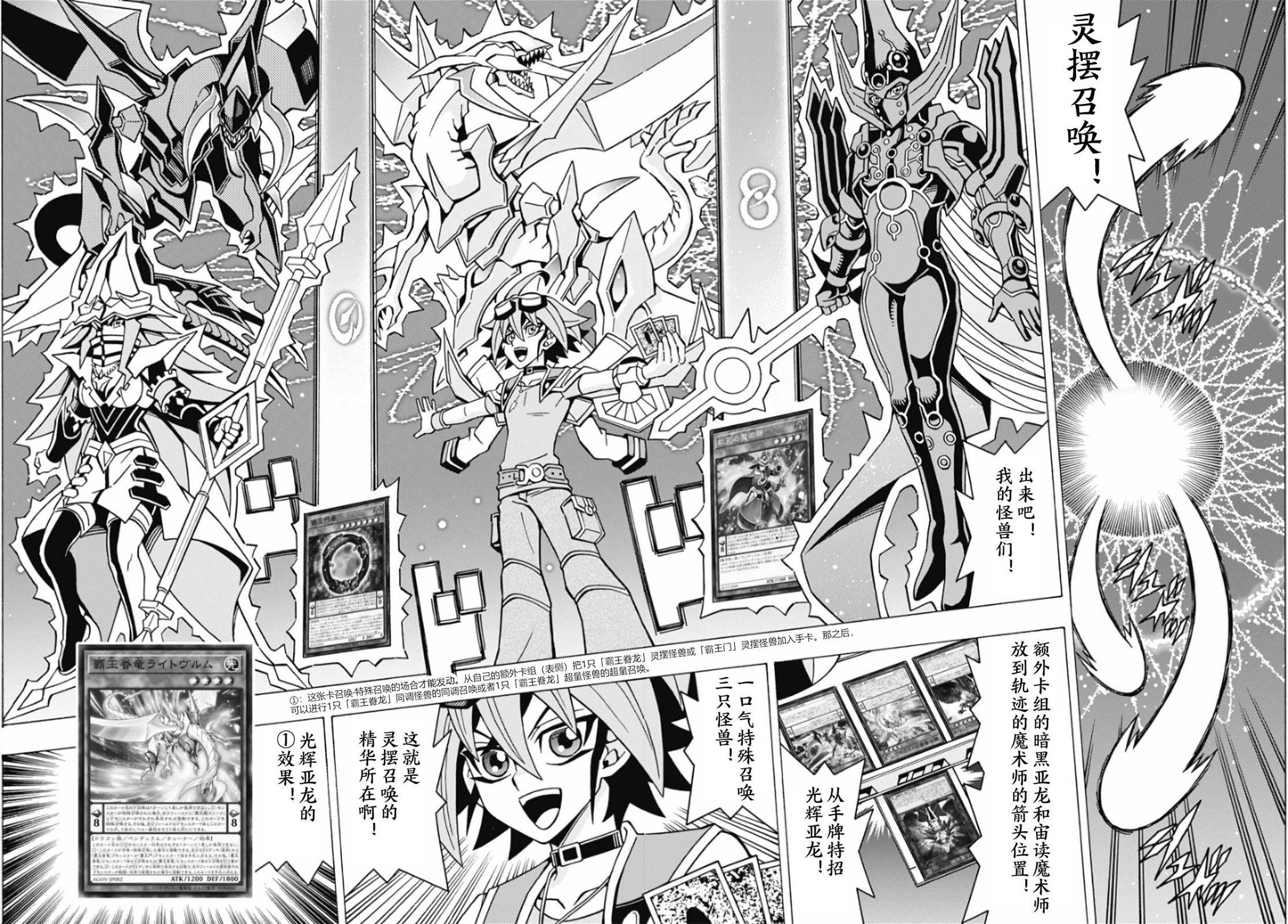 游戲王OCG構築: 60話 - 第14页